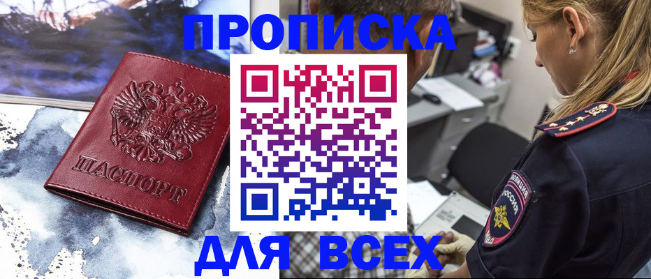 временная регистрация адрес в Раменском