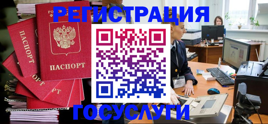 прописка для школы в Раменском