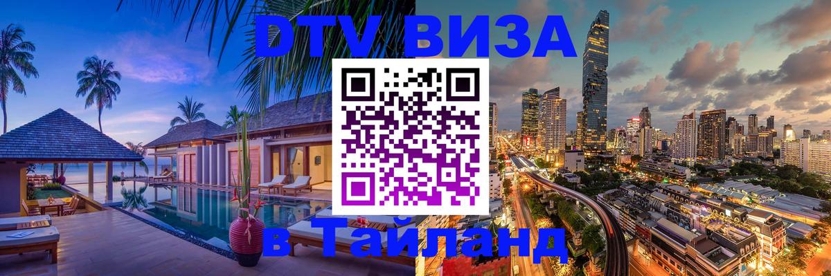 Сколько стоит DTV виза — актуальные цены, оформление даже без документов - 04.10.2025 